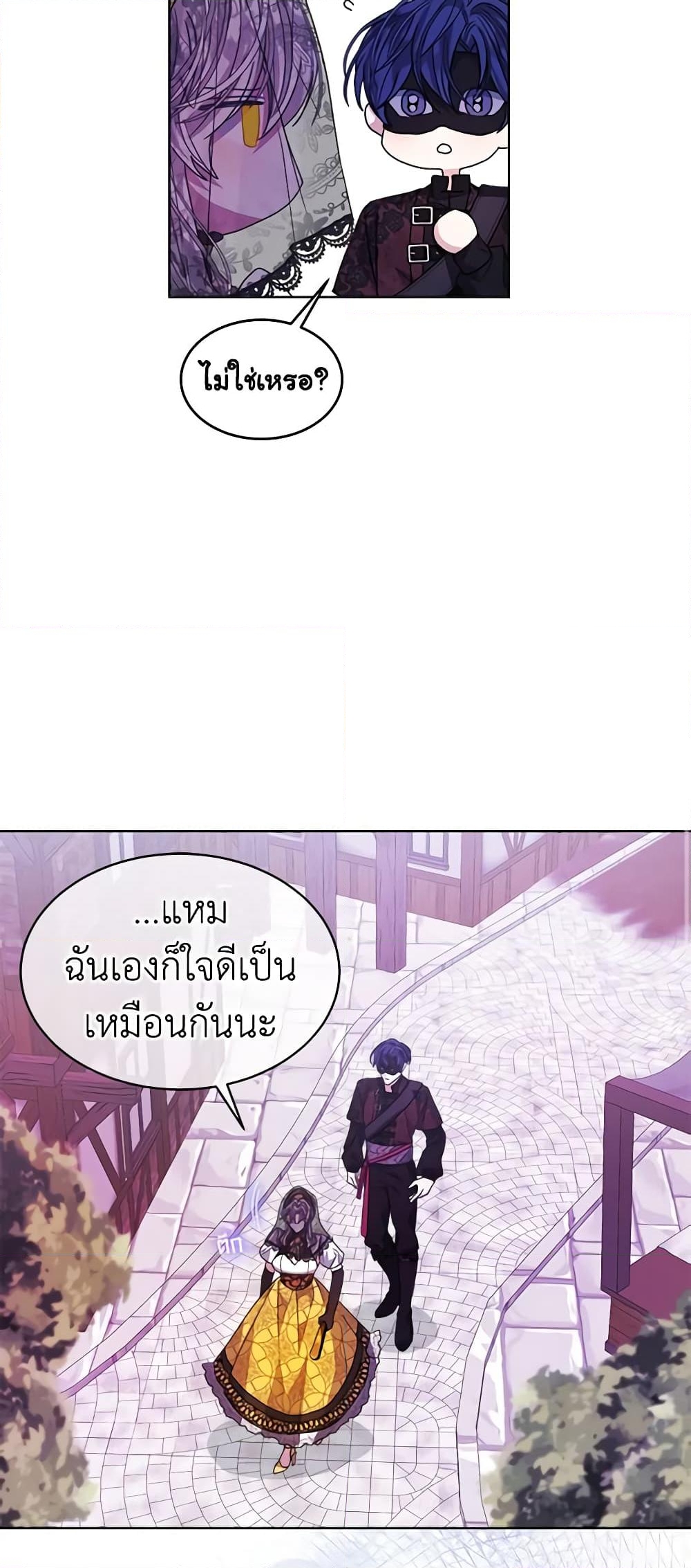 อ่านการ์ตูน I’m Tired of Novel Transmigration 37 ภาพที่ 21