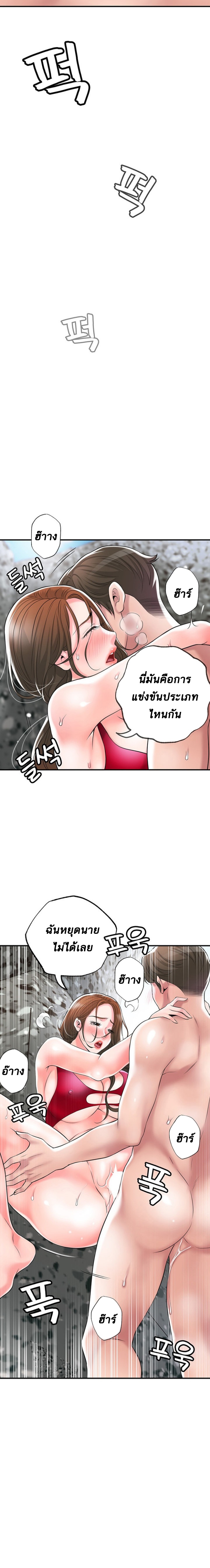 อ่านการ์ตูน New Town 53 ภาพที่ 12