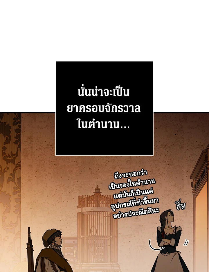 อ่านการ์ตูน The Lady’s Secret 24 ภาพที่ 33