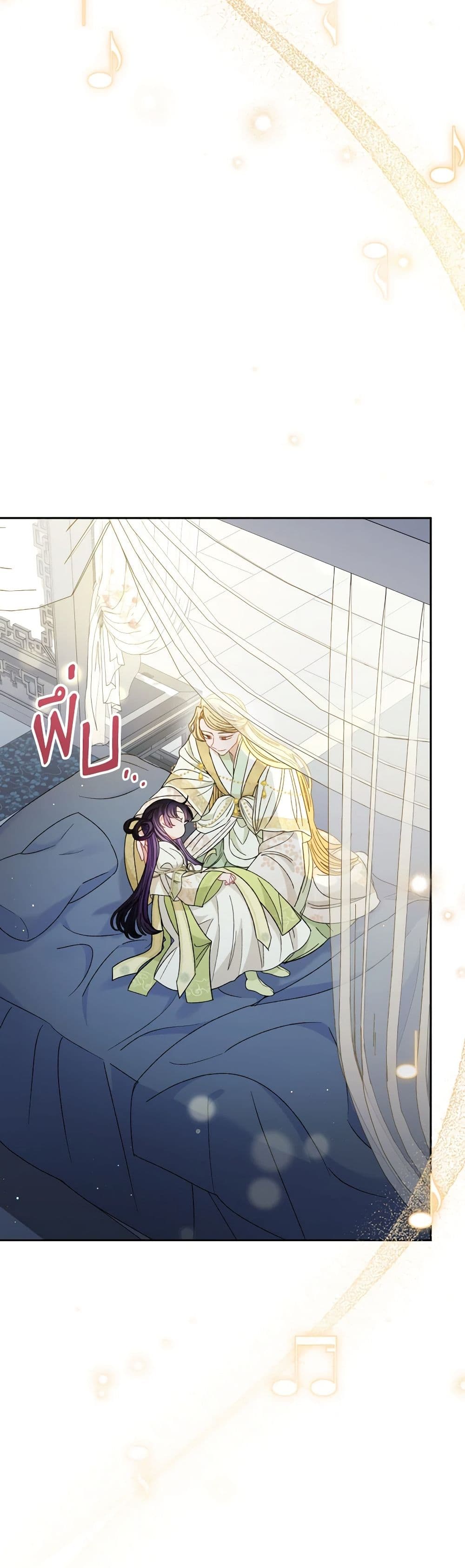 อ่านการ์ตูน The Baby Concubine Wants to Live Quietly 19 ภาพที่ 59