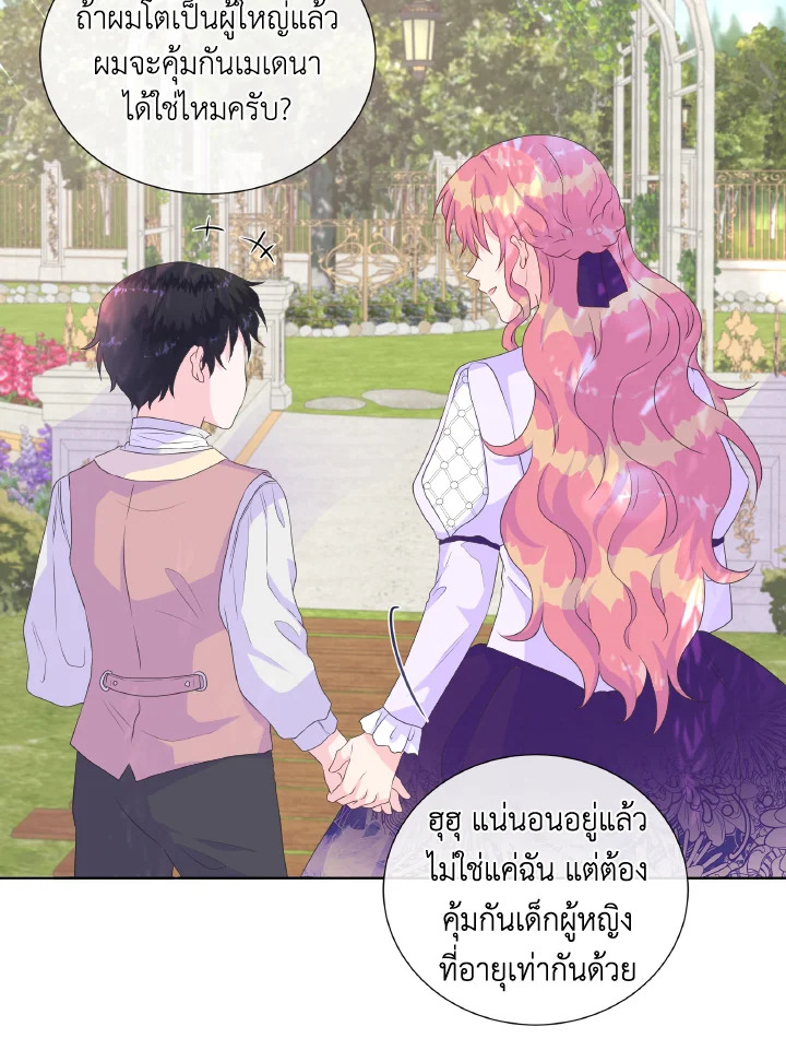 อ่านการ์ตูน Don’t Trust the Female Lead 14 ภาพที่ 28