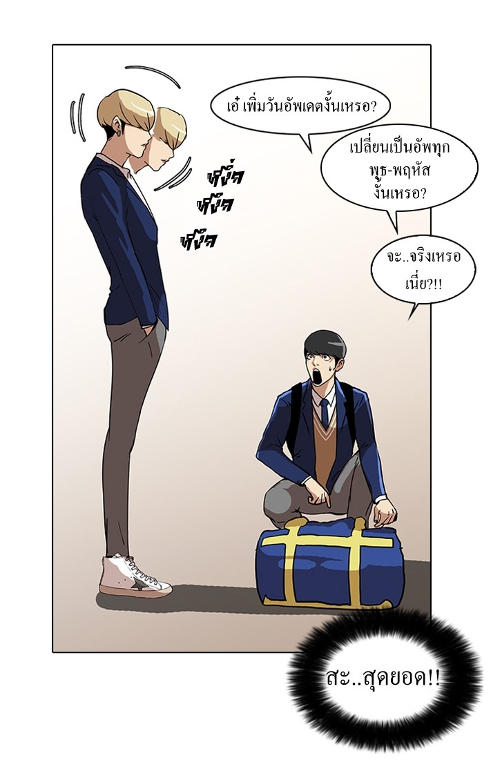 อ่านการ์ตูน Lookism 23 ภาพที่ 89