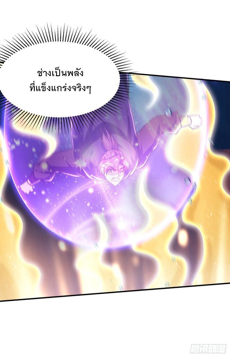 อ่านการ์ตูน Rise of The Demon King 226 ภาพที่ 36