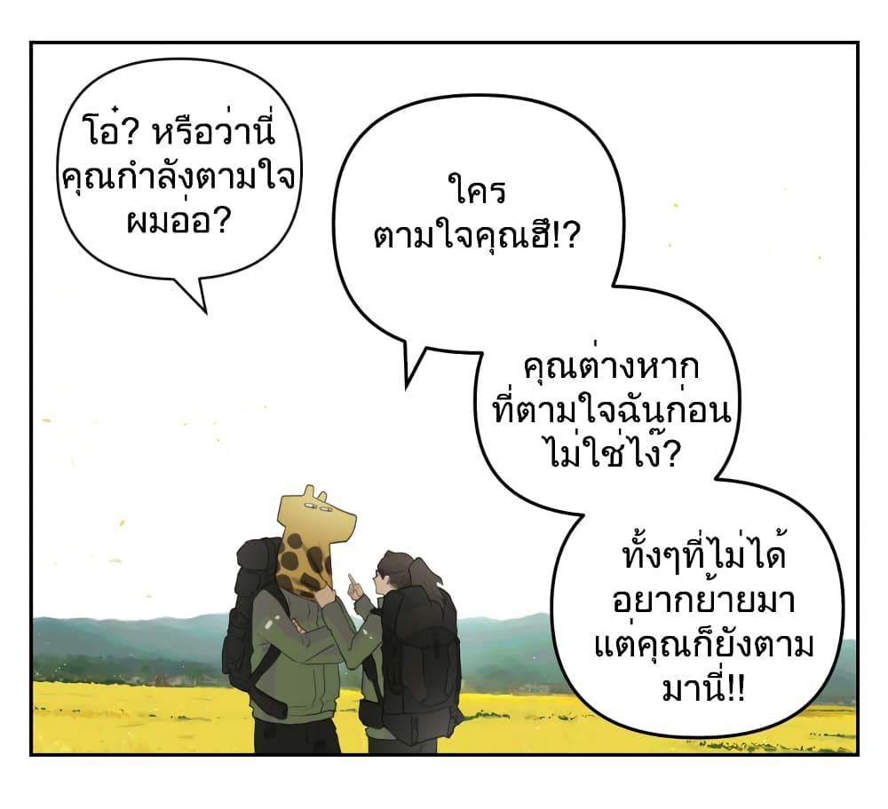 อ่านการ์ตูน Nan Hao & Shang Feng 112 ภาพที่ 55