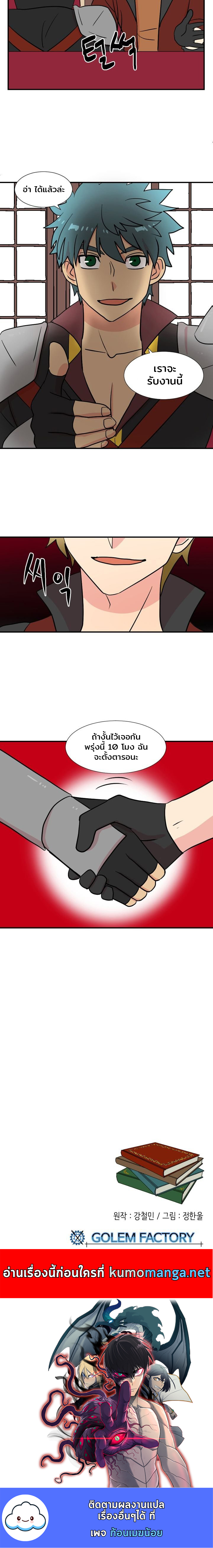 อ่านการ์ตูน Reader 23 ภาพที่ 11