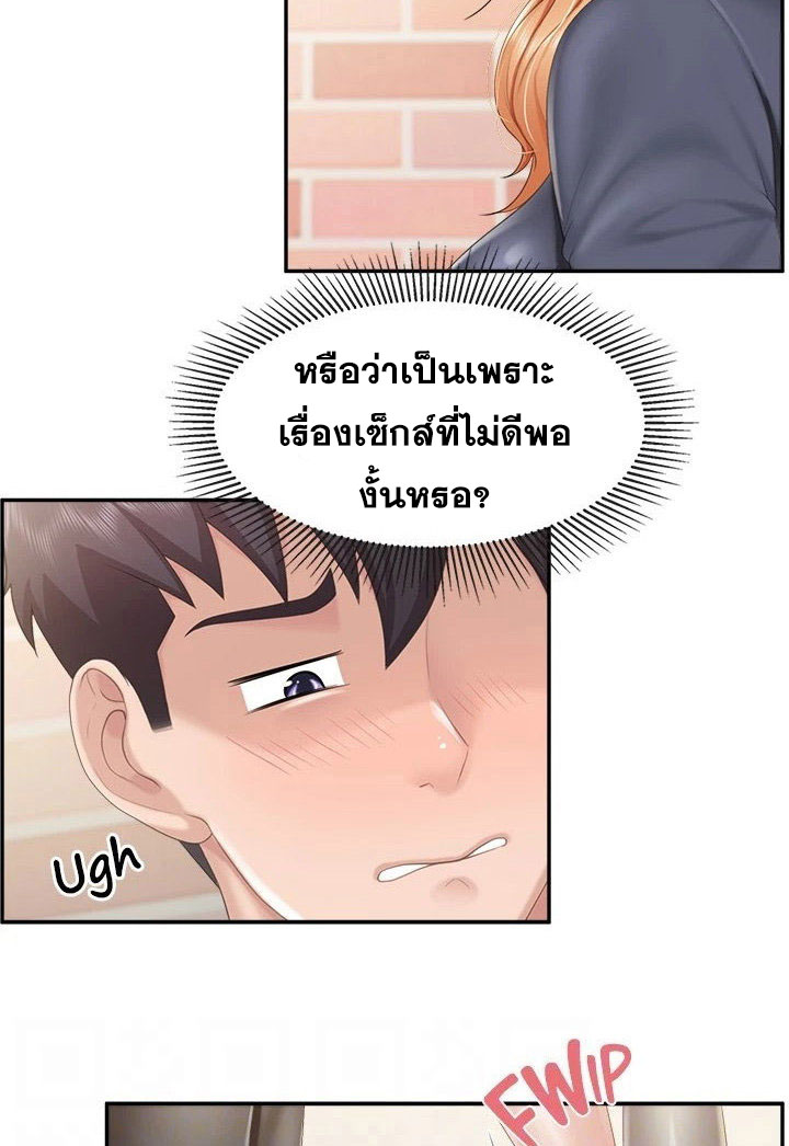 อ่านการ์ตูน Welcome To Kids Cafe’ 49 ภาพที่ 22