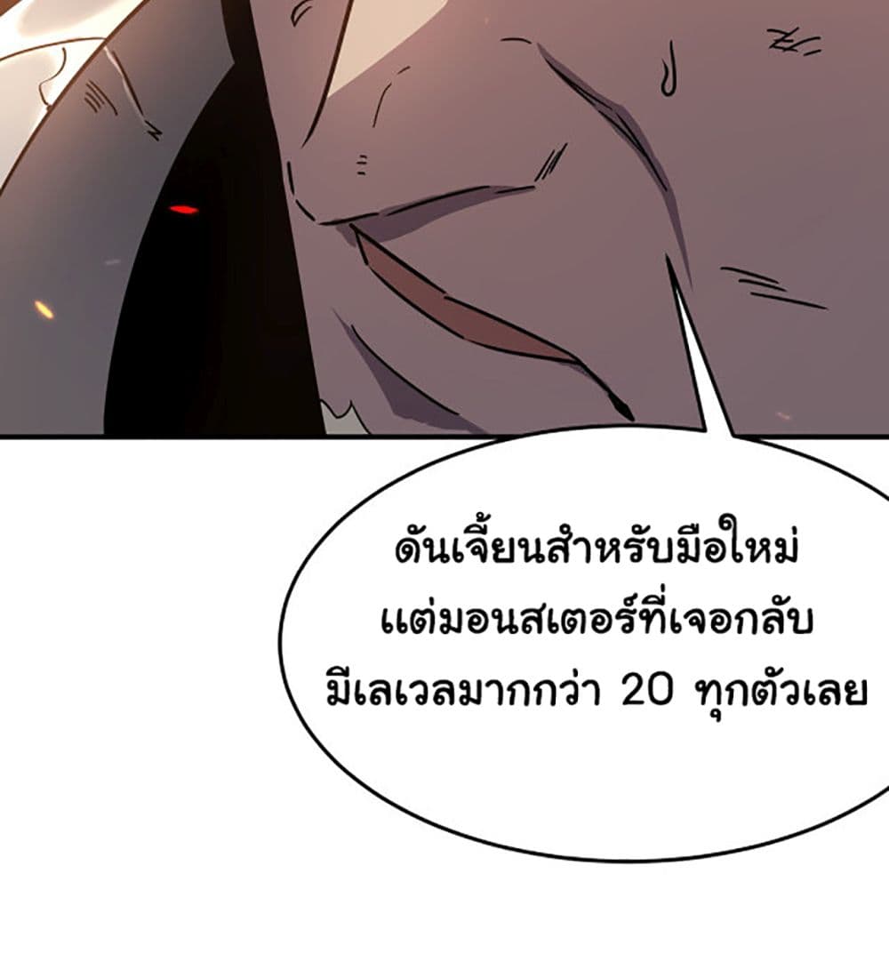 อ่านการ์ตูน Hero! Watch Up! 8 ภาพที่ 50