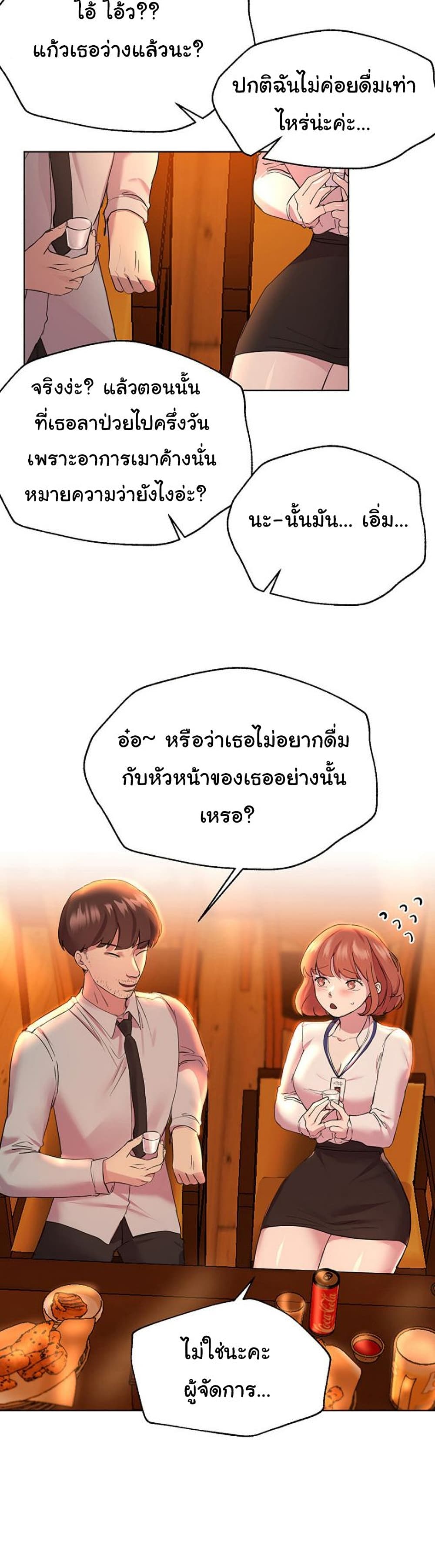 อ่านการ์ตูน My Sister’s Friends 25 ภาพที่ 2