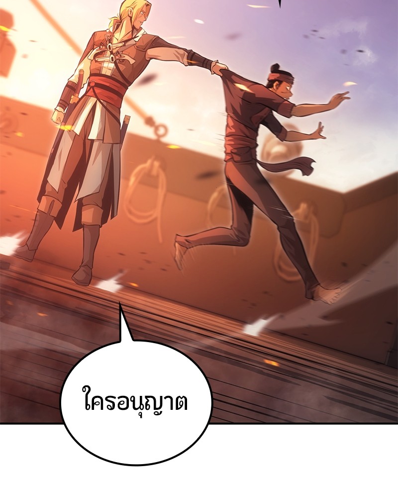 อ่านการ์ตูน Assassin’s Creed: The Forgotten Temple 26 ภาพที่ 13