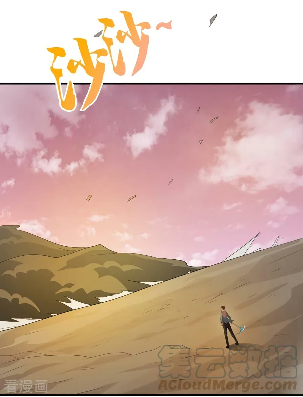 อ่านการ์ตูน The Last Hero 169 ภาพที่ 24