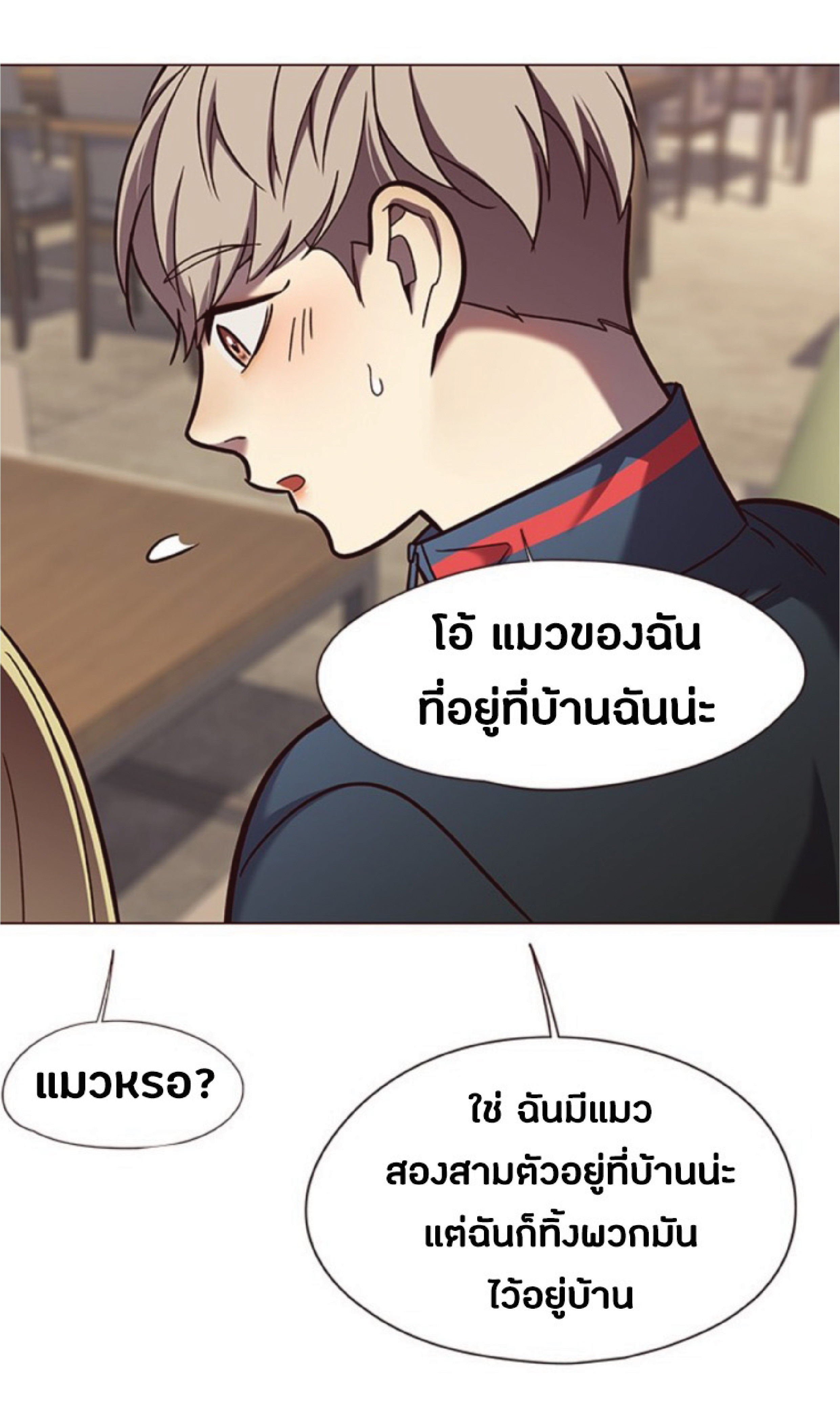 อ่านการ์ตูน Eleceed 78 ภาพที่ 63