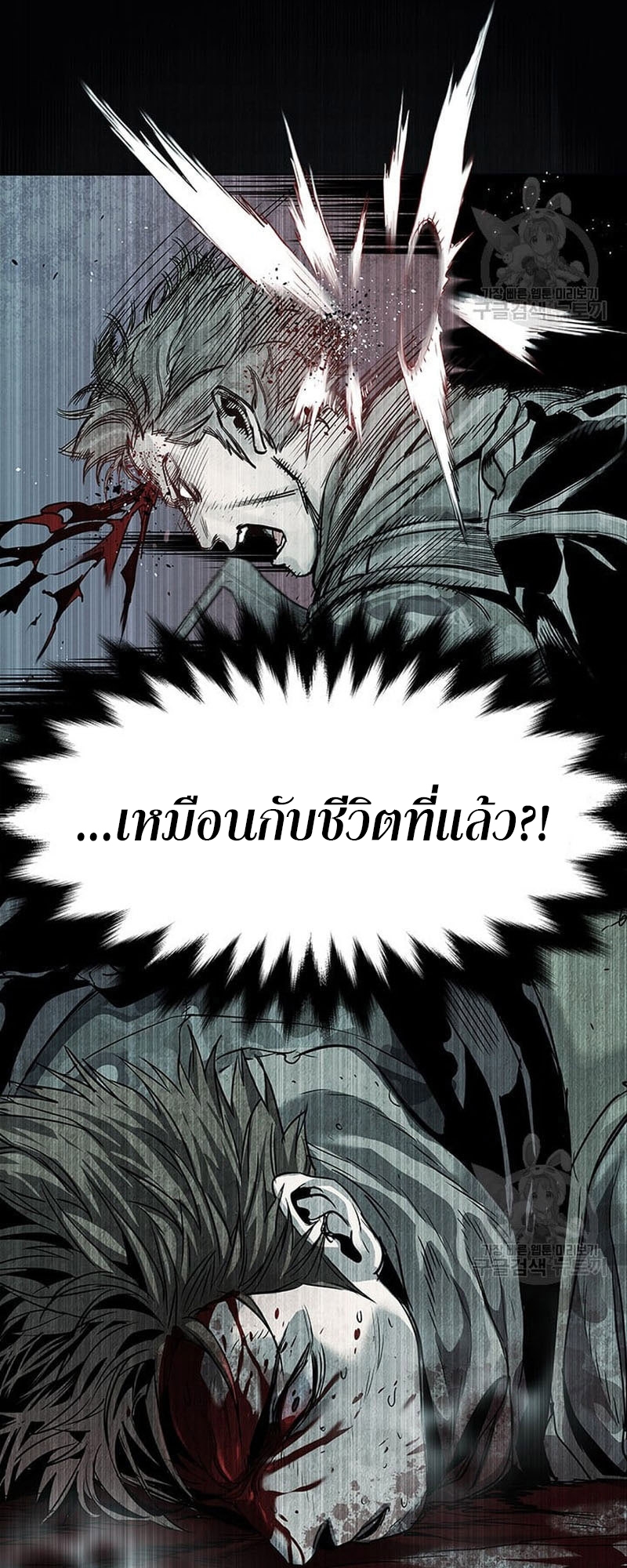 อ่านการ์ตูน God of Blackfield 162 ภาพที่ 78