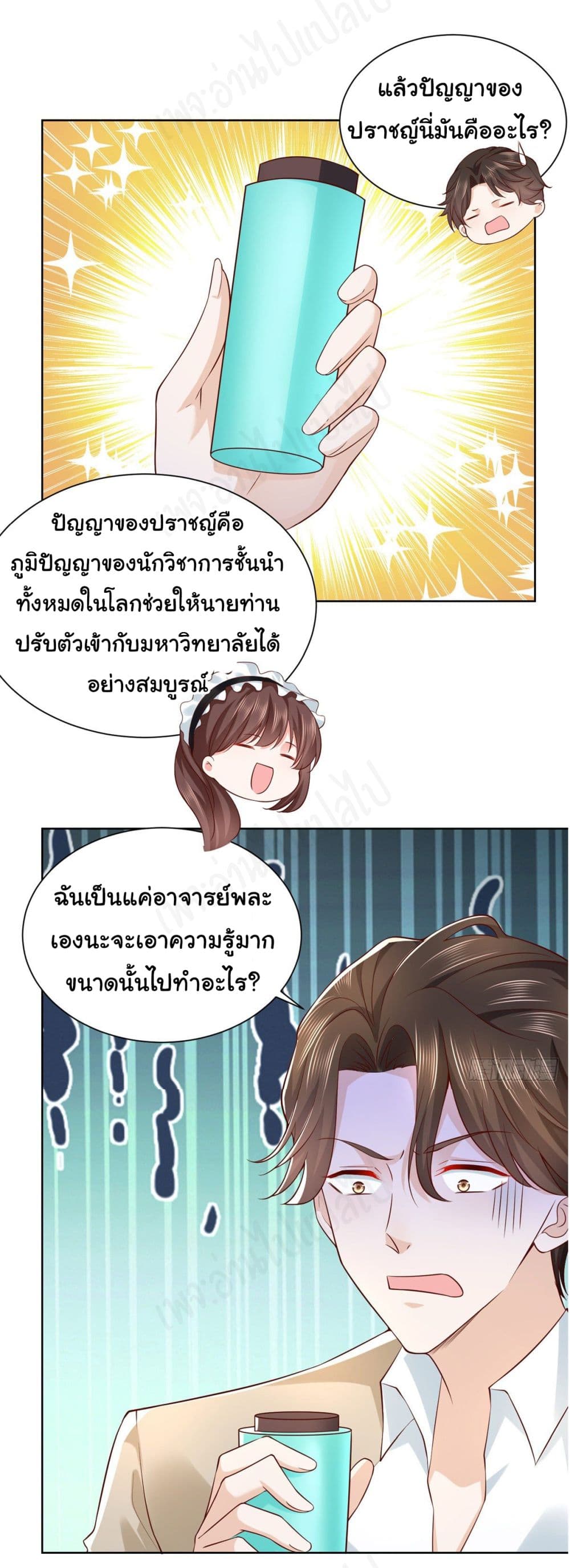 อ่านการ์ตูน I Randomly Have a New Career Every Week 34 ภาพที่ 19