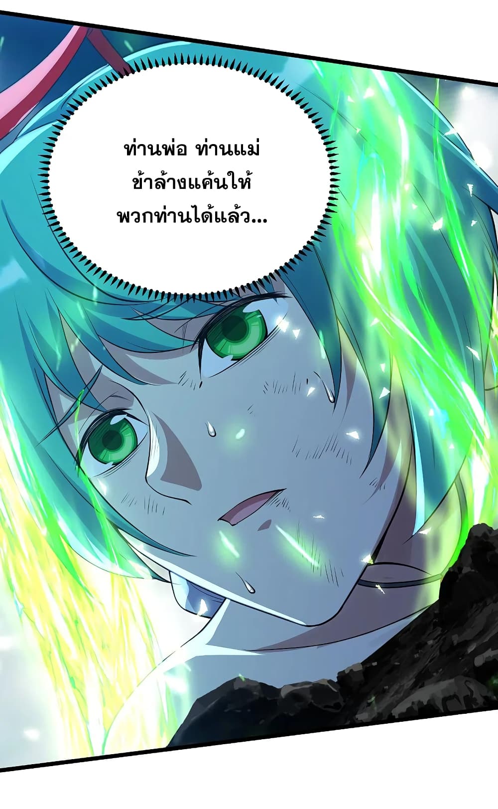 อ่านการ์ตูน Matchless Emperor 194 ภาพที่ 38