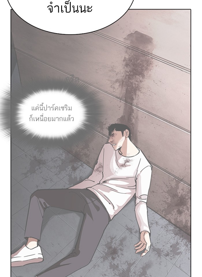 อ่านการ์ตูน Lookism 276 ภาพที่ 57