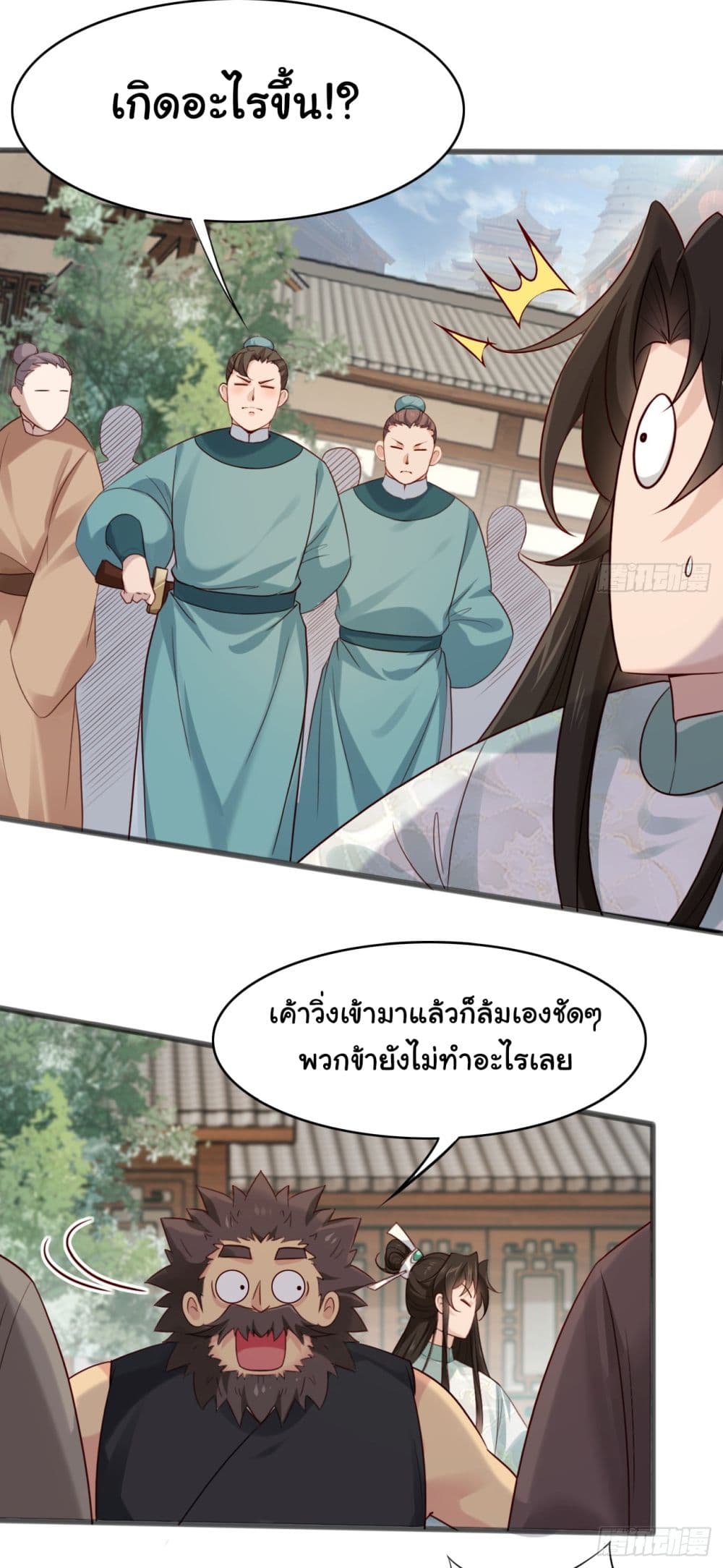 อ่านการ์ตูน SystemOP 14 ภาพที่ 6