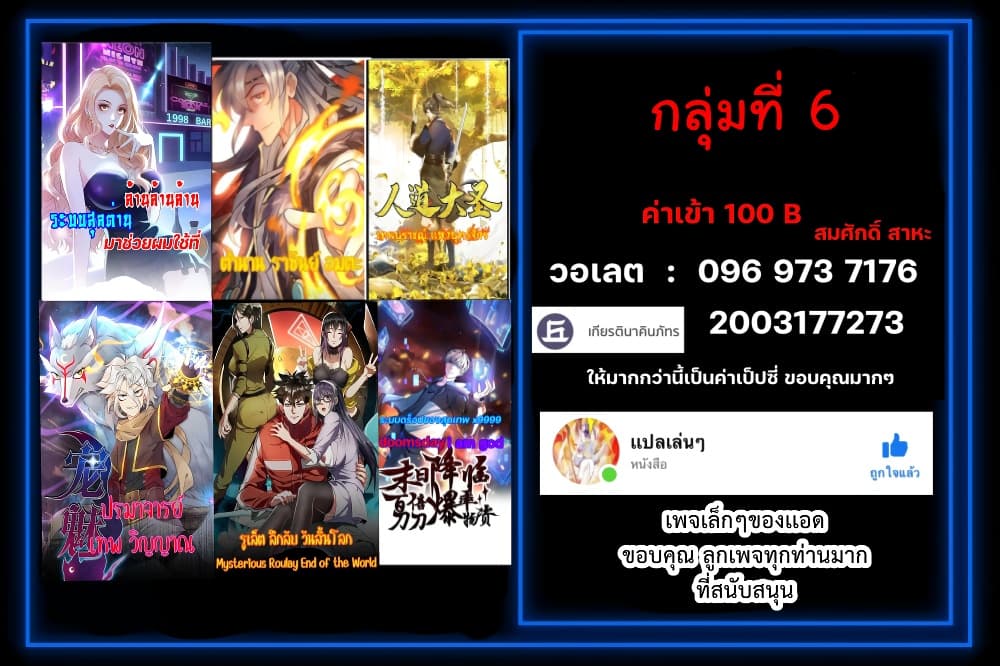 อ่านการ์ตูน GOD Money Millions Millions Millions 9 ภาพที่ 22