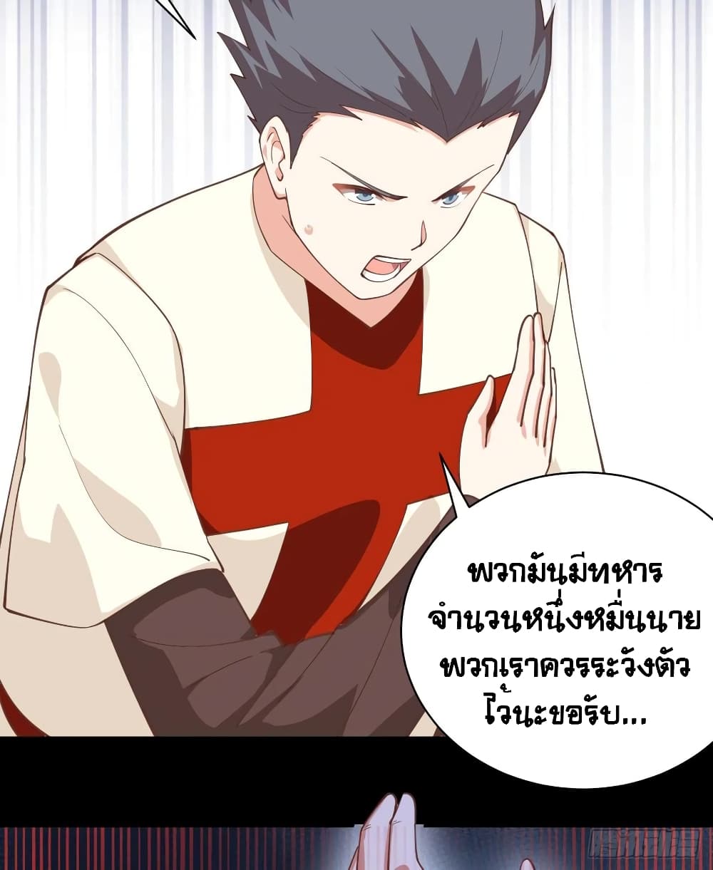 อ่านการ์ตูน Starting From Today I’ll Work As A City Lord 285 ภาพที่ 18