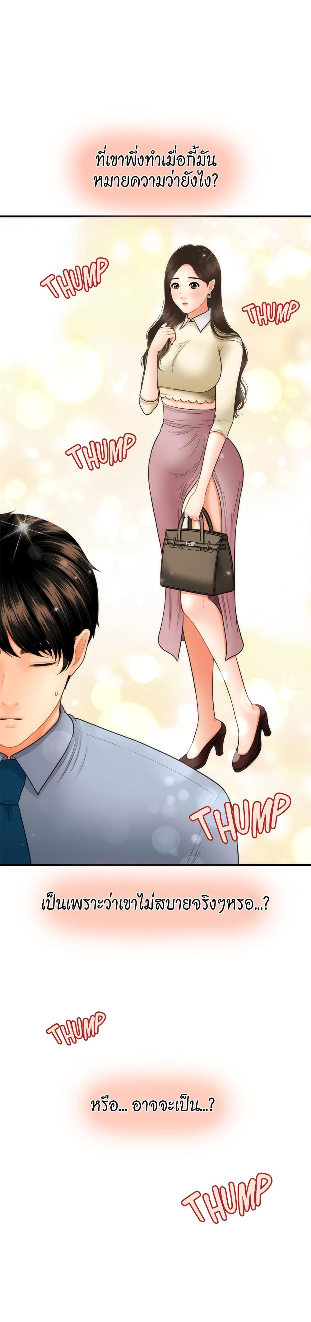 อ่านการ์ตูน Hey, Handsome 32 ภาพที่ 39