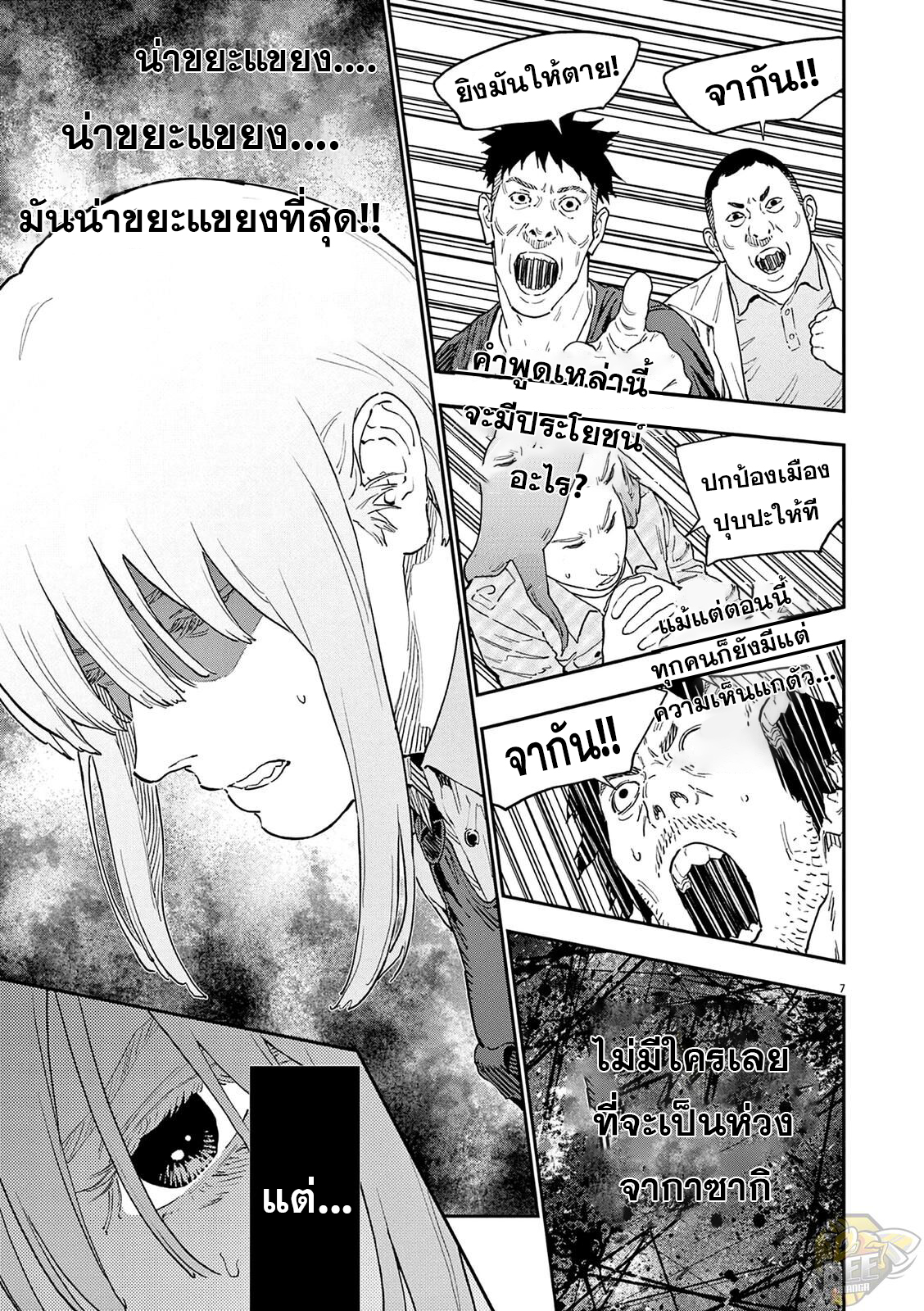 อ่านการ์ตูน Jagaaaaaan 146 ภาพที่ 7