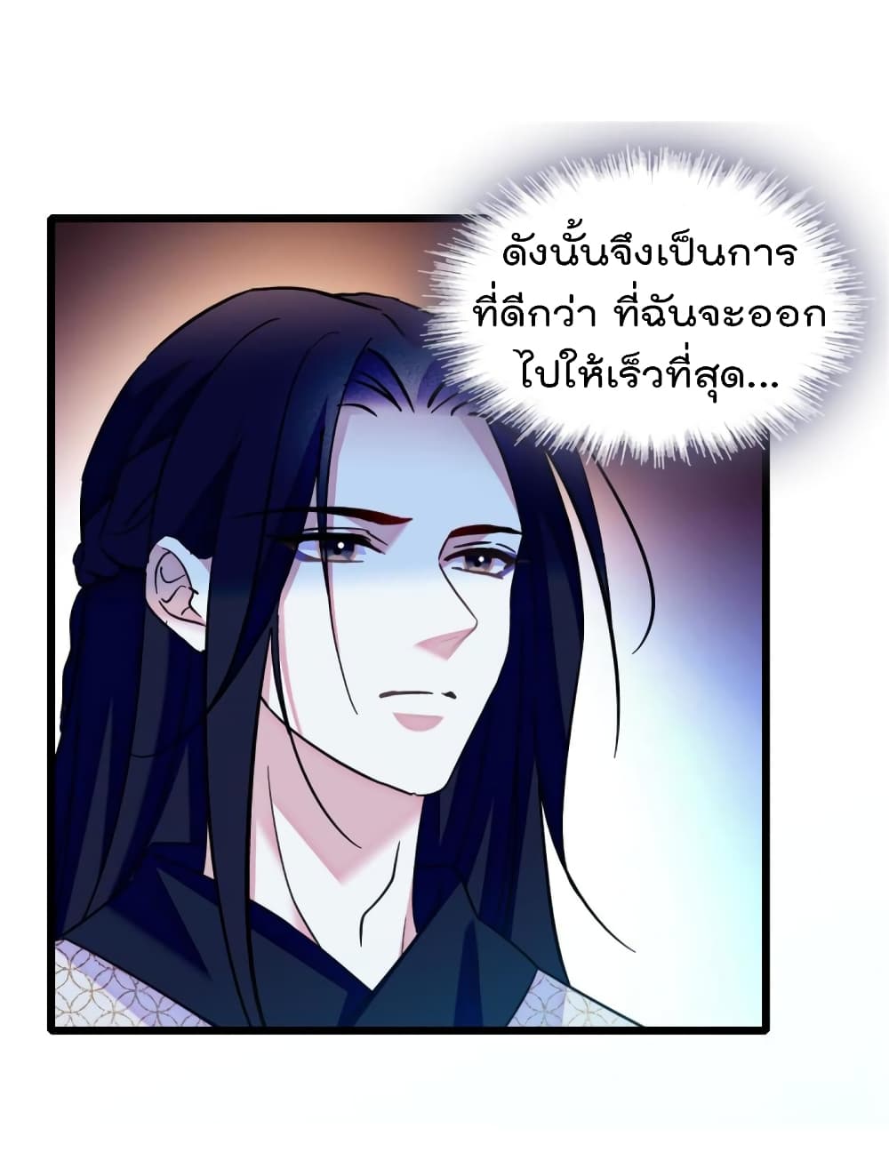 อ่านการ์ตูน Beast World With Only Handsome Boys 90 ภาพที่ 48