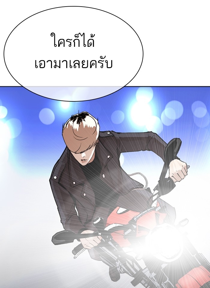 อ่านการ์ตูน Lookism 267 ภาพที่ 167