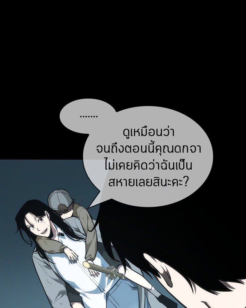 อ่านการ์ตูน Omniscient Reader 44 ภาพที่ 119