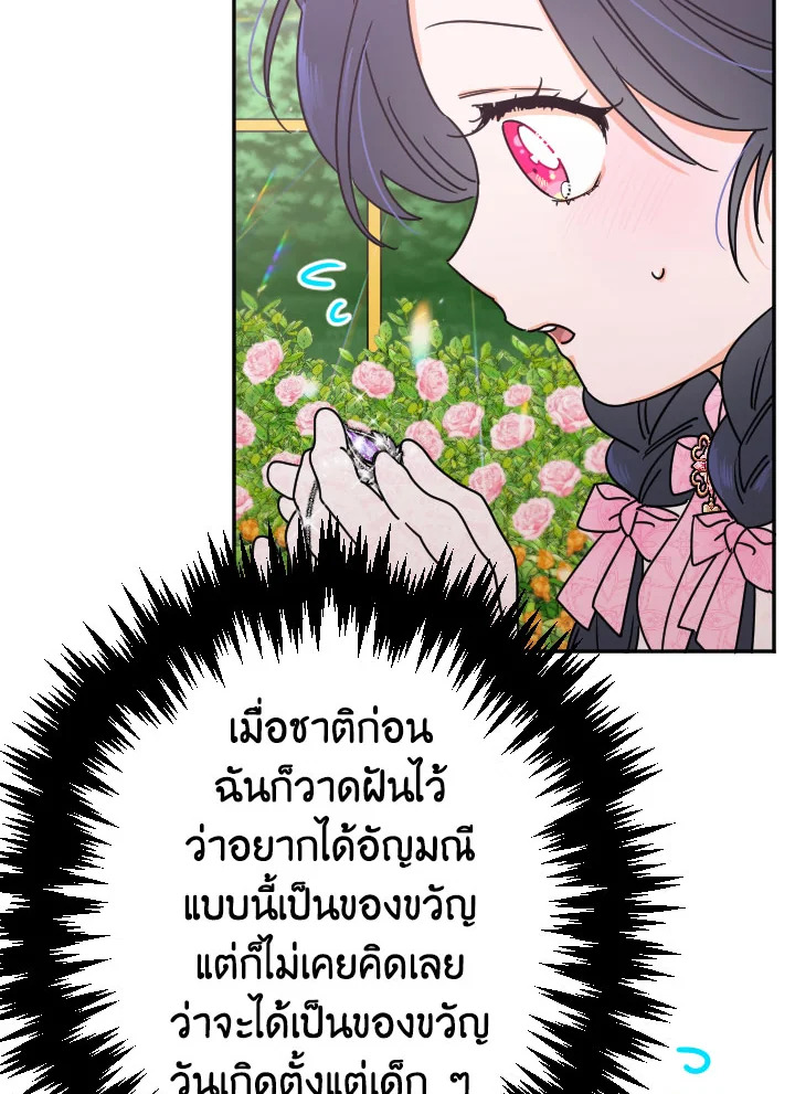 อ่านการ์ตูน Lady Baby 97 ภาพที่ 34