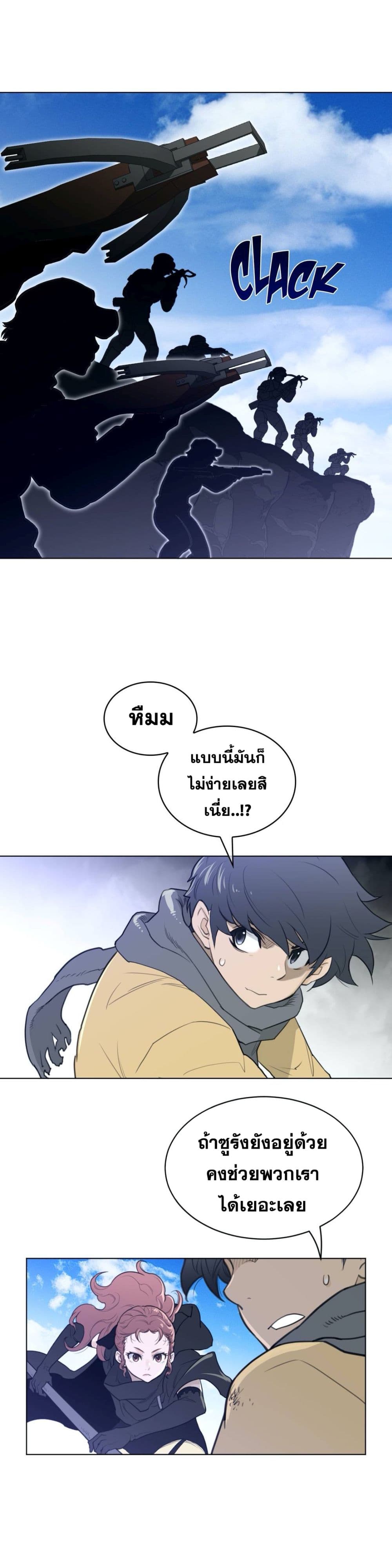 อ่านการ์ตูน Perfect Half 93 ภาพที่ 16