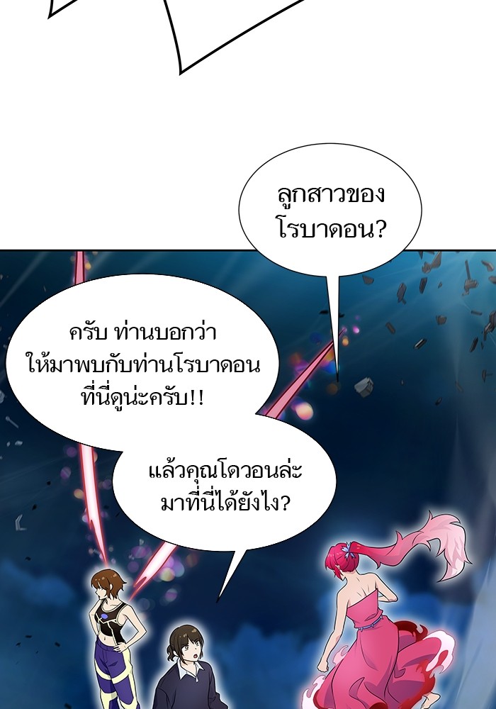 อ่านการ์ตูน Tower of God 586 ภาพที่ 73