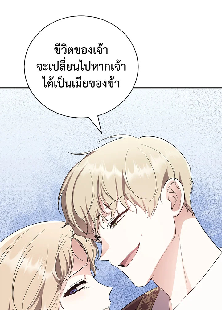 อ่านการ์ตูน 23 ภาพที่ 25