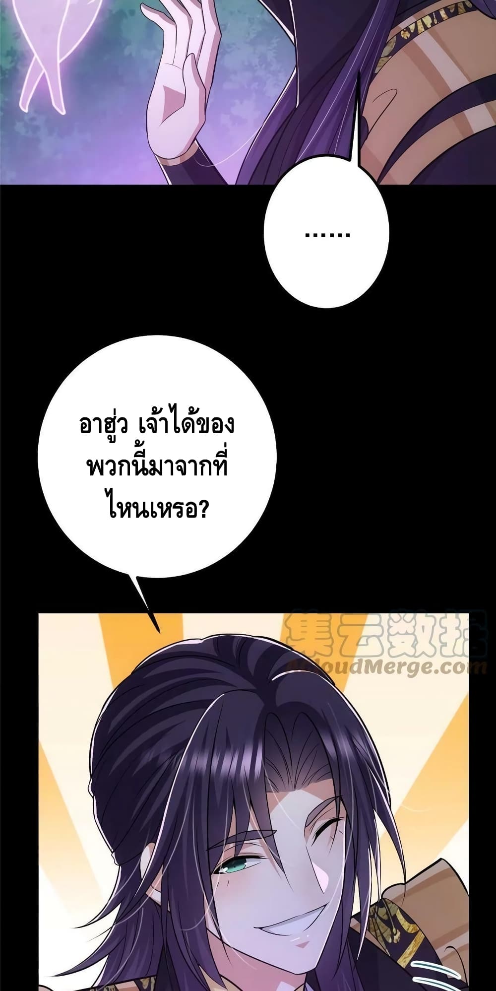 อ่านการ์ตูน Keep A Low Profile 109 ภาพที่ 24