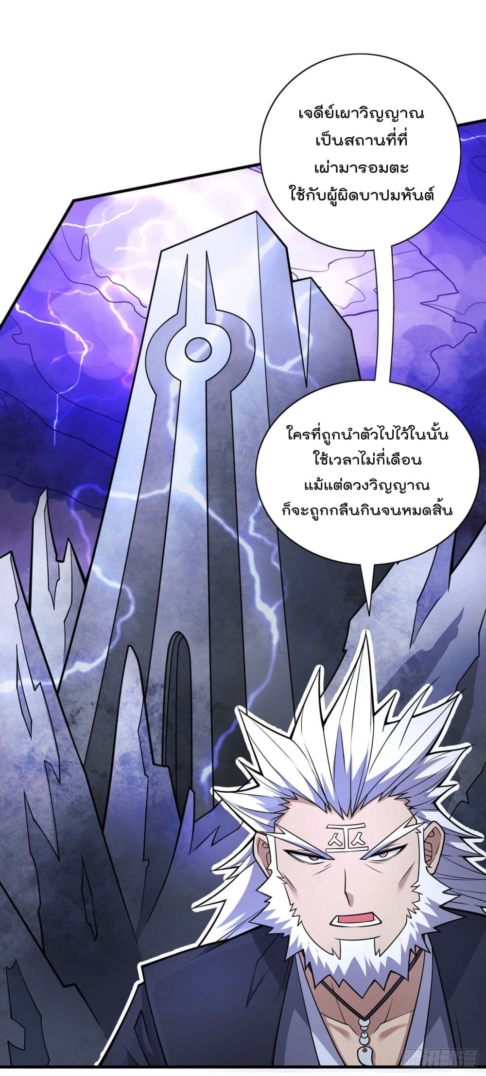 อ่านการ์ตูน 99 Ways to Become Heroes by Beauty Master 88 ภาพที่ 12