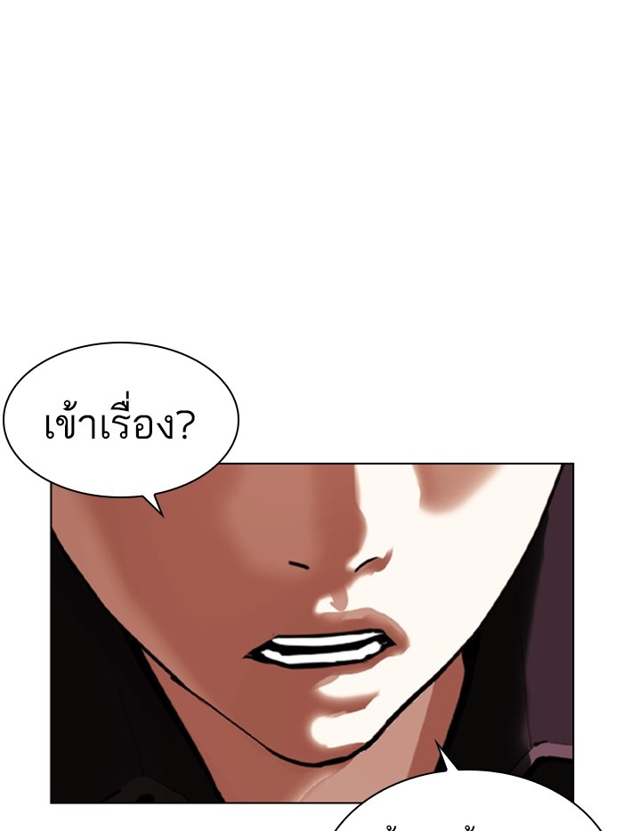 อ่านการ์ตูน Lookism 402 ภาพที่ 113