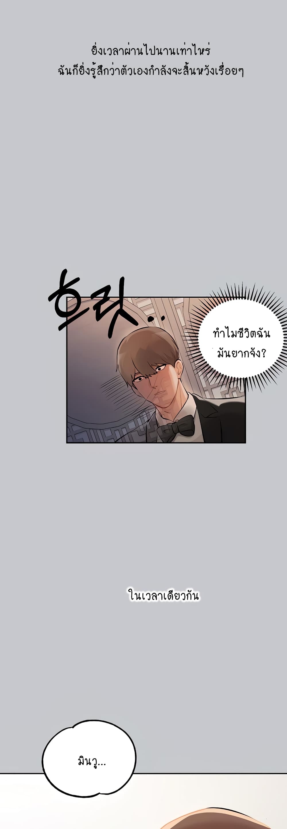 อ่านการ์ตูน My Lanlady Noona 89 ภาพที่ 30