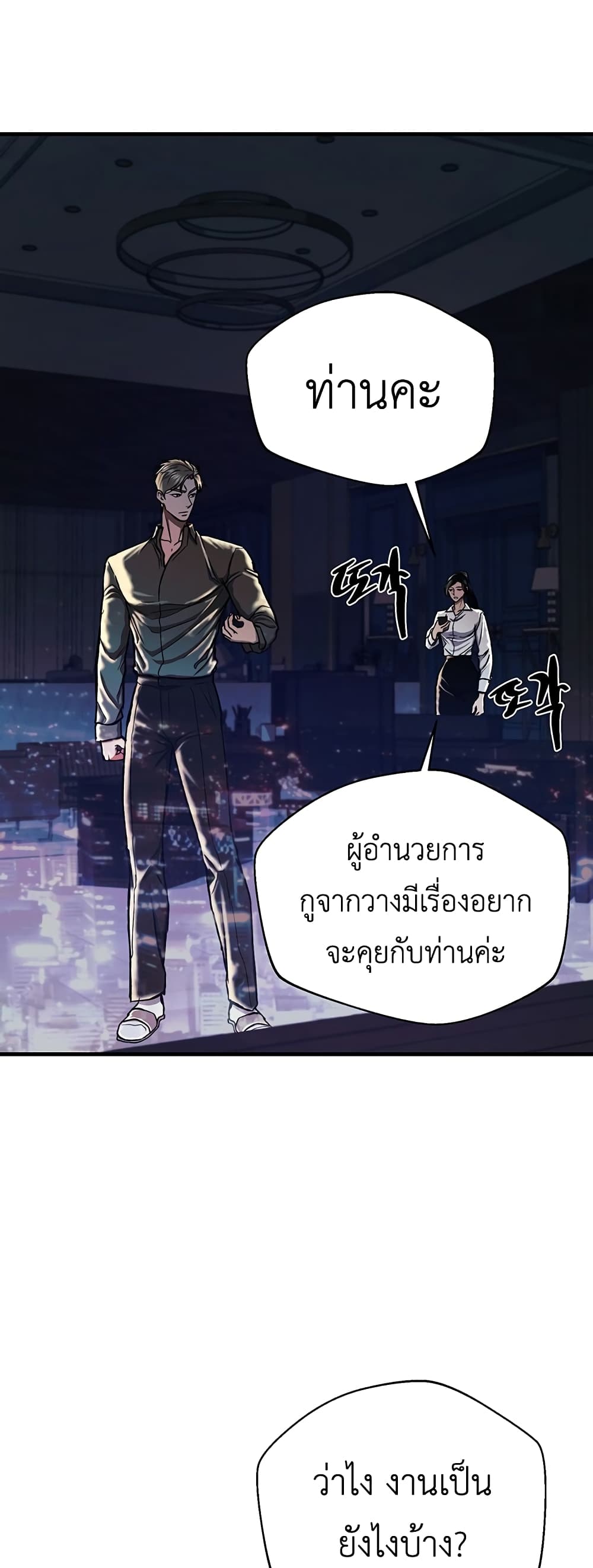 อ่านการ์ตูน The Wish of a Gangster 14 ภาพที่ 28