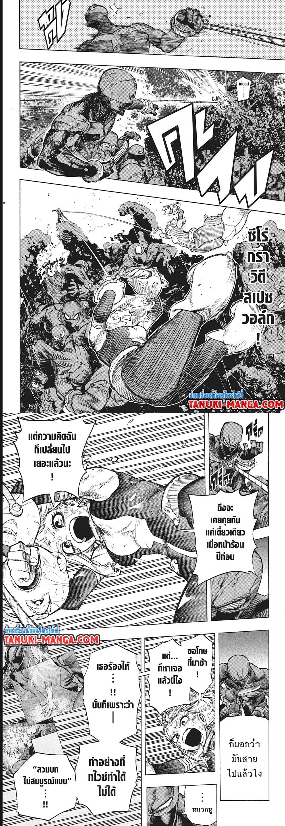 อ่านการ์ตูน Boku no Hero Academia 391 ภาพที่ 3