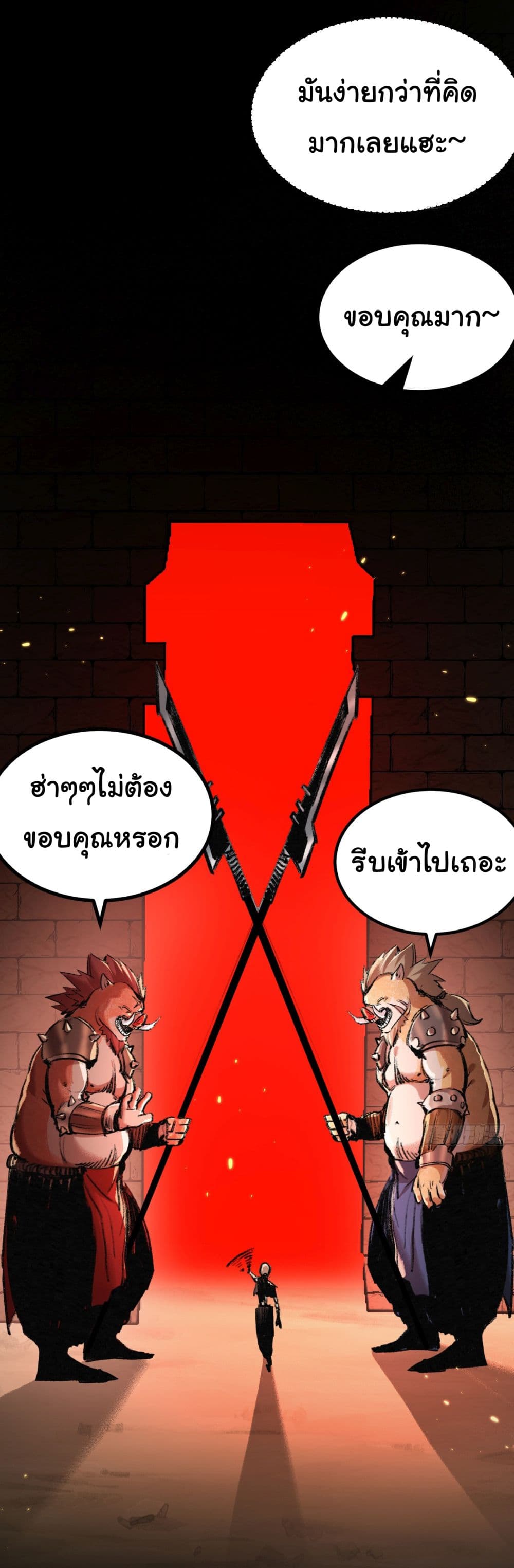 อ่านการ์ตูน I’m The Boss in Magic Moon 3 ภาพที่ 67