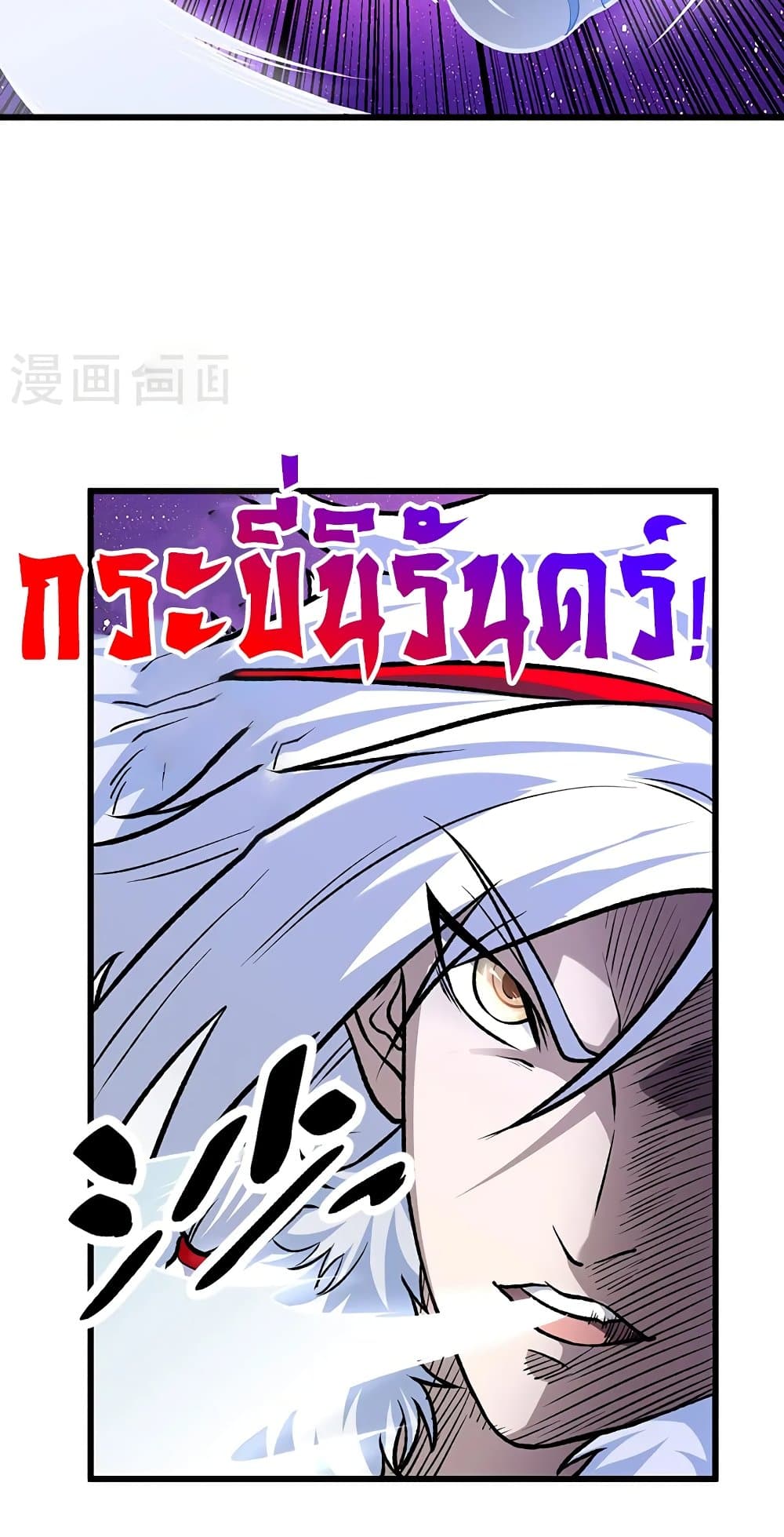 อ่านการ์ตูน WuDao Du Zun 534 ภาพที่ 16