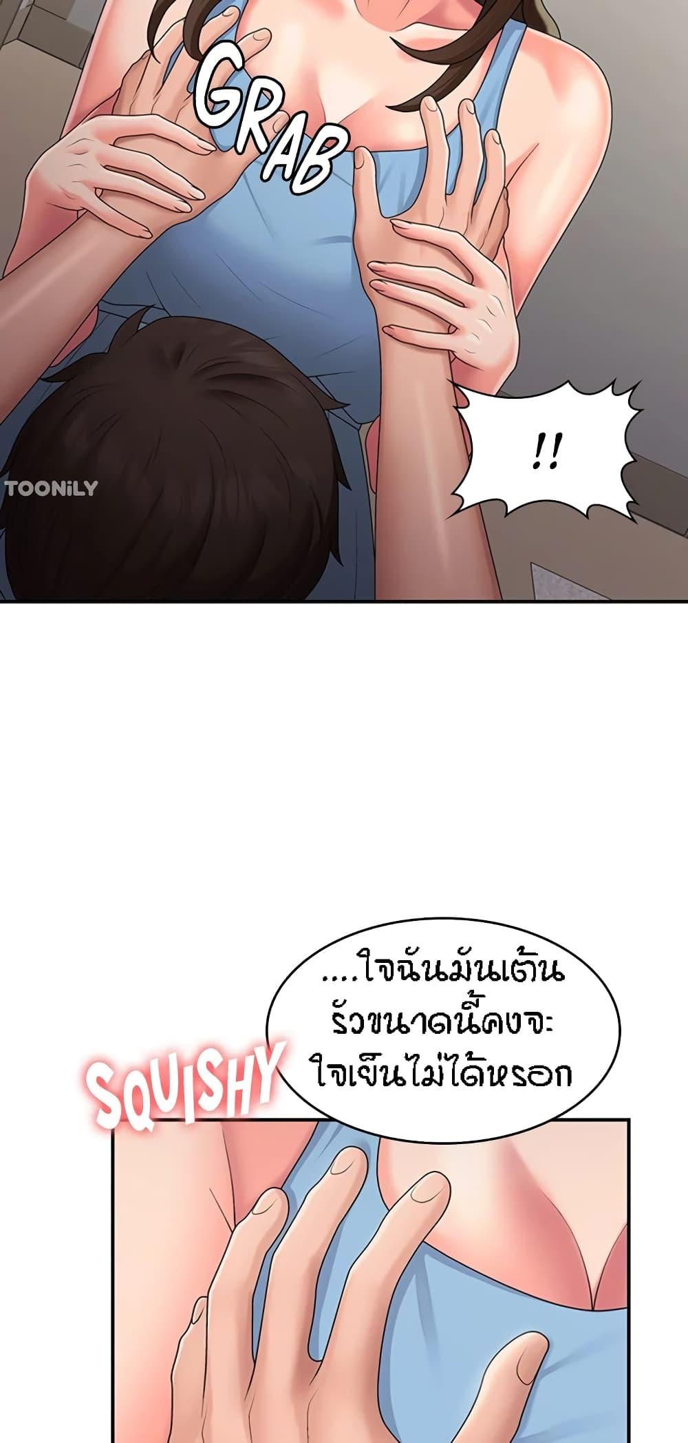 อ่านการ์ตูน Aunt Puberty 50 ภาพที่ 7