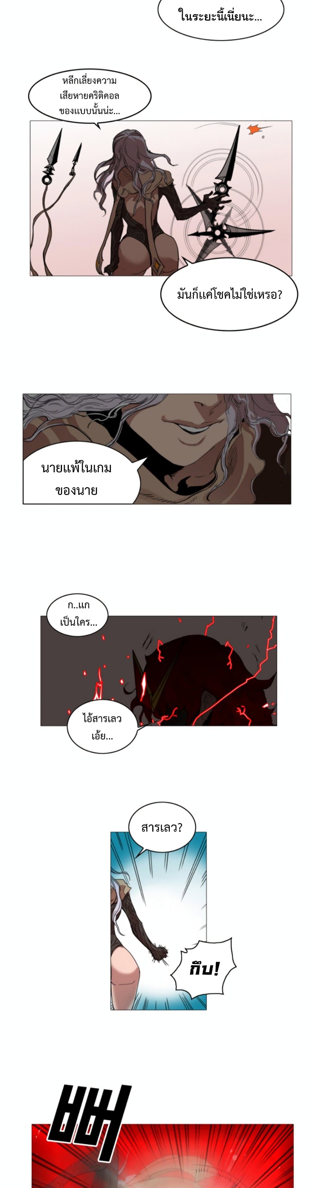 อ่านการ์ตูน Hardcore Leveling Warrior 1 ภาพที่ 34