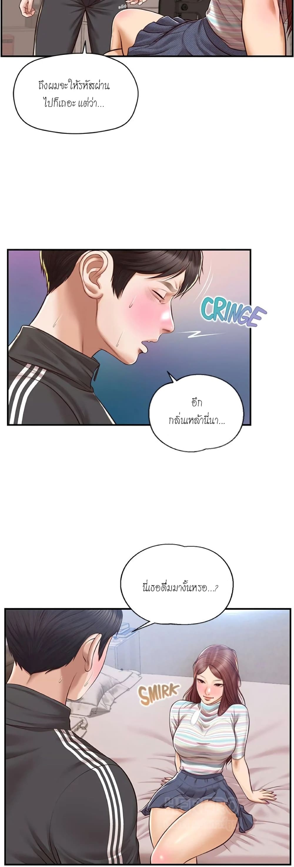 อ่านการ์ตูน Innocent Age 23 ภาพที่ 26