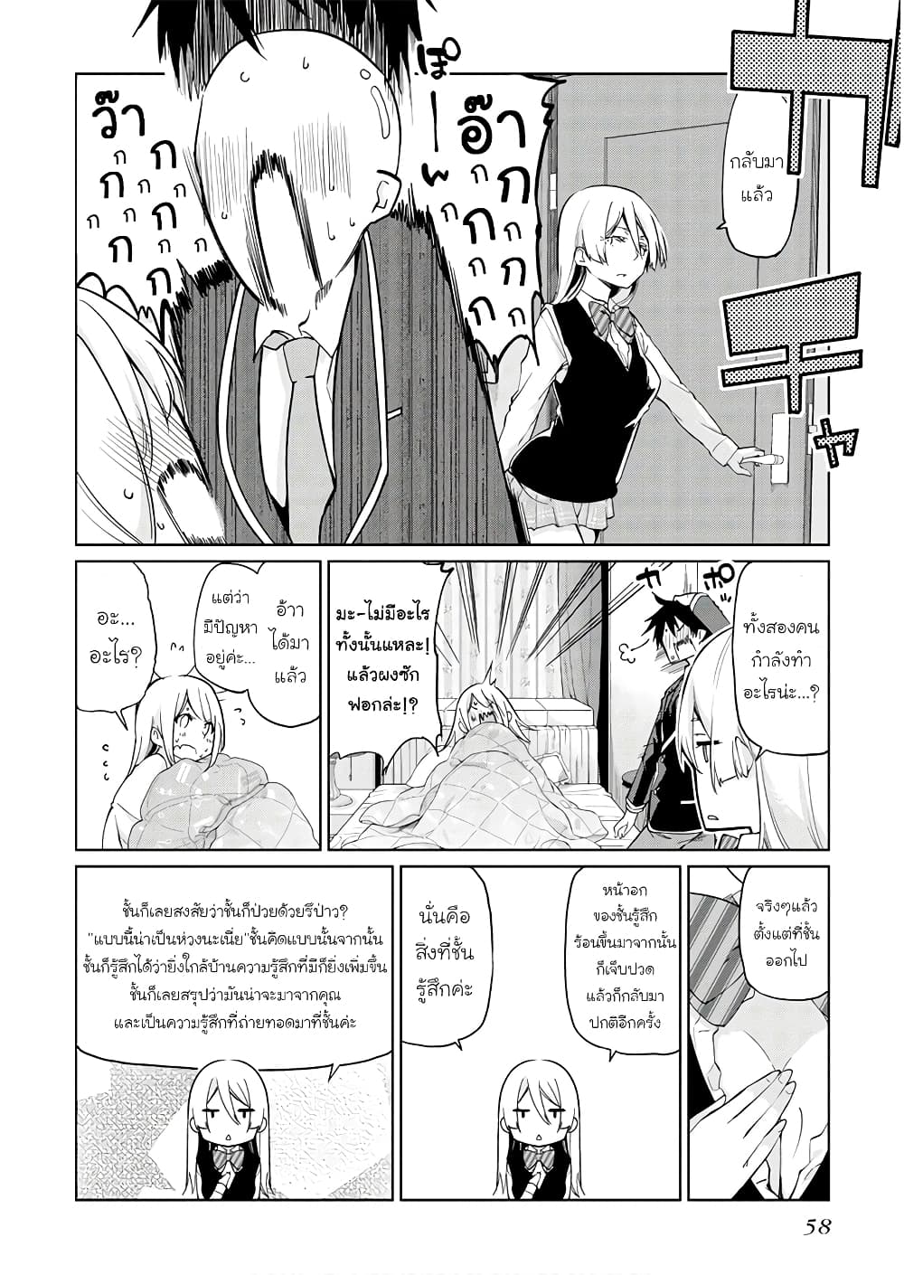 อ่านการ์ตูน Oroka na Tenshi wa Akuma to Odoru 26 ภาพที่ 28