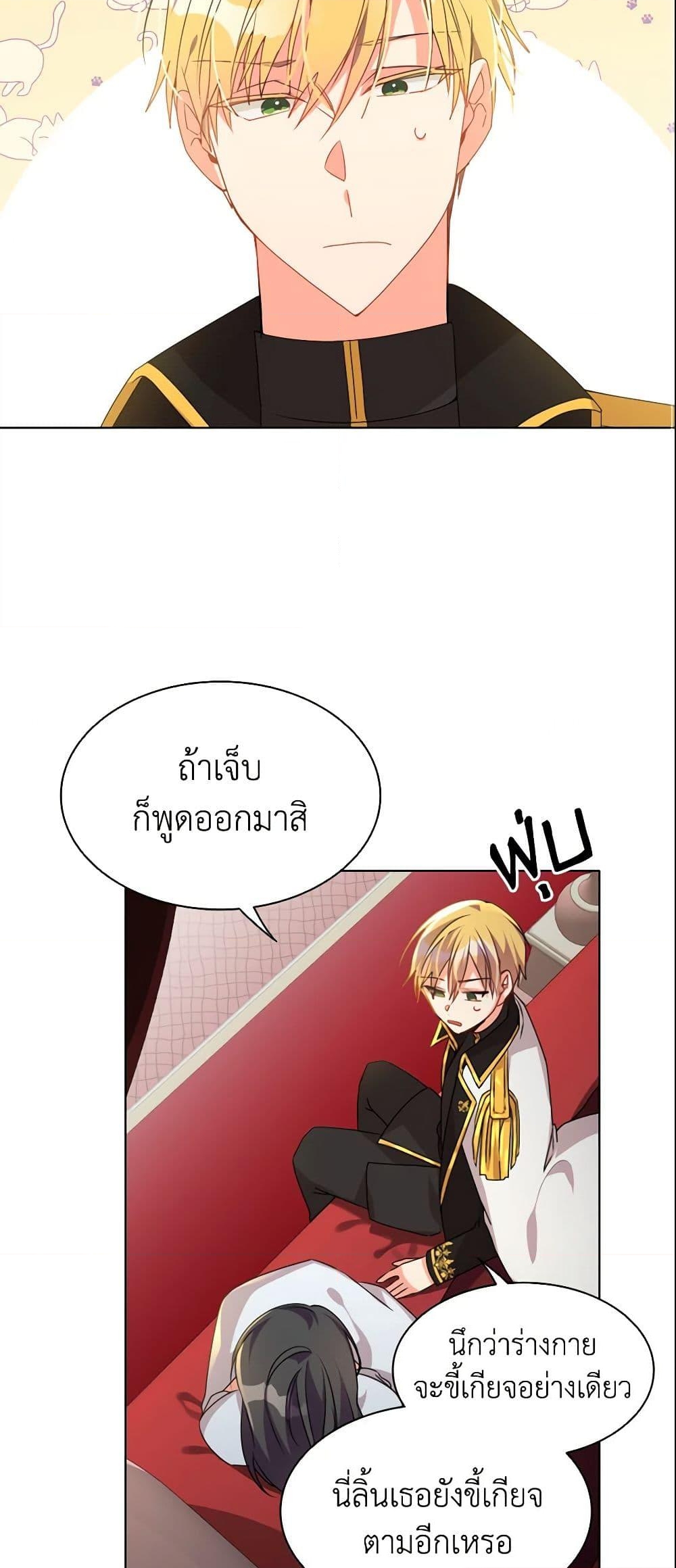 อ่านการ์ตูน The Meaning of You 8 ภาพที่ 12