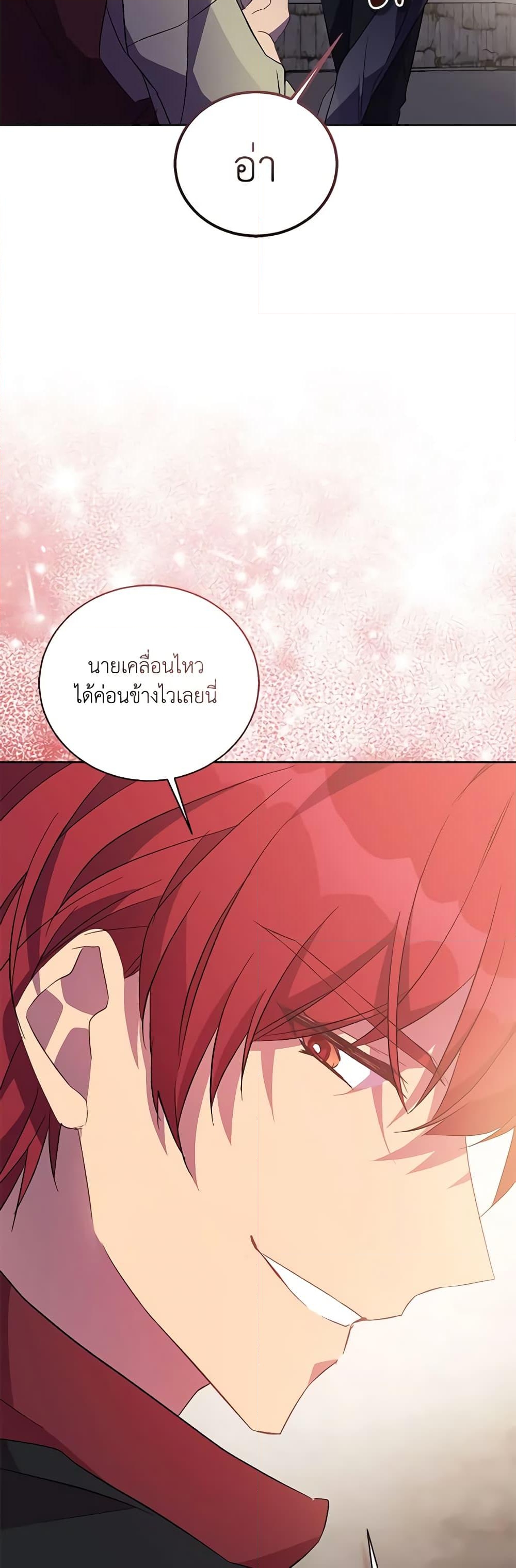 อ่านการ์ตูน I’m a Fake Saintess but the Gods are Obsessed 47 ภาพที่ 14