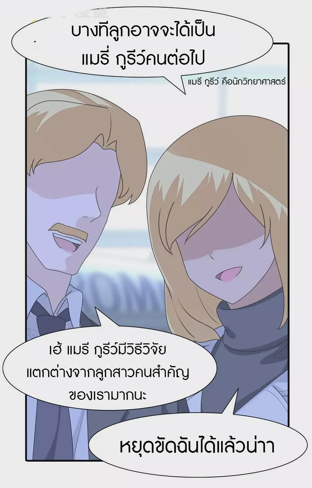 อ่านการ์ตูน My Girlfriend is a Zombie 203 ภาพที่ 5