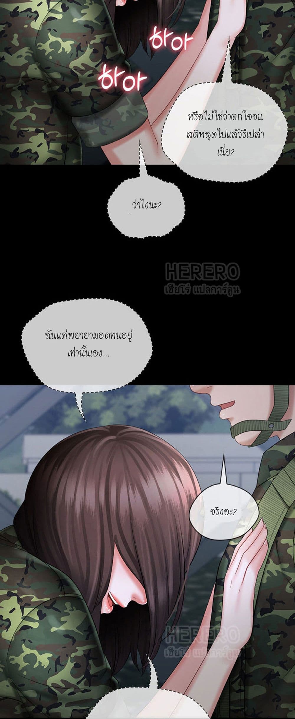 อ่านการ์ตูน My Sister’s Duty 23 ภาพที่ 58