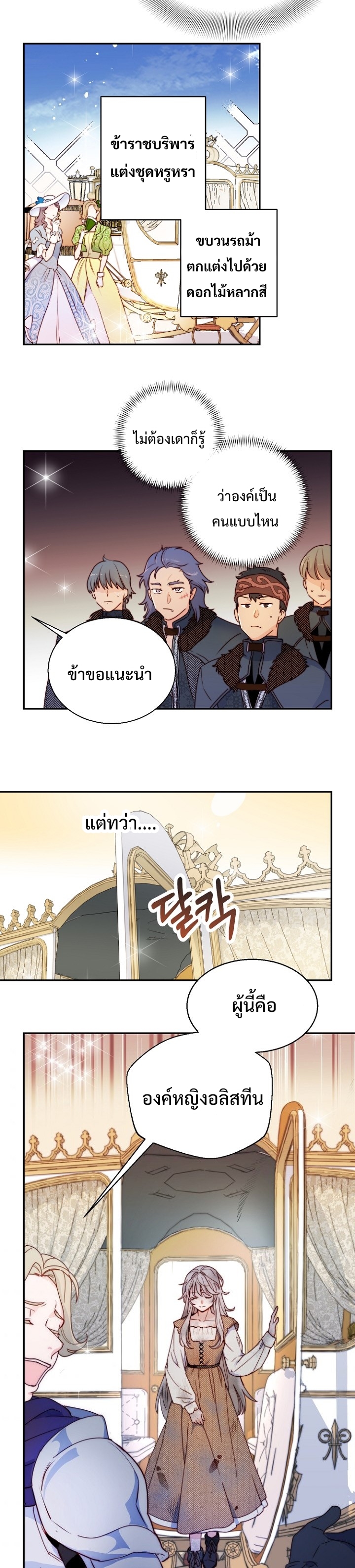 อ่านการ์ตูน Forget About My Husband, I’d Rather Go Make Money 2 ภาพที่ 27