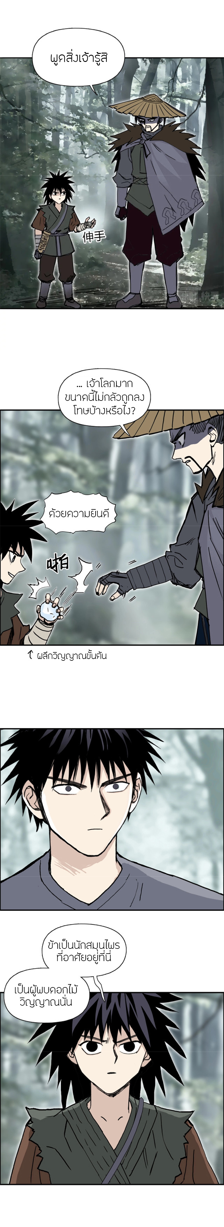 อ่านการ์ตูน Super Cube 279 ภาพที่ 2