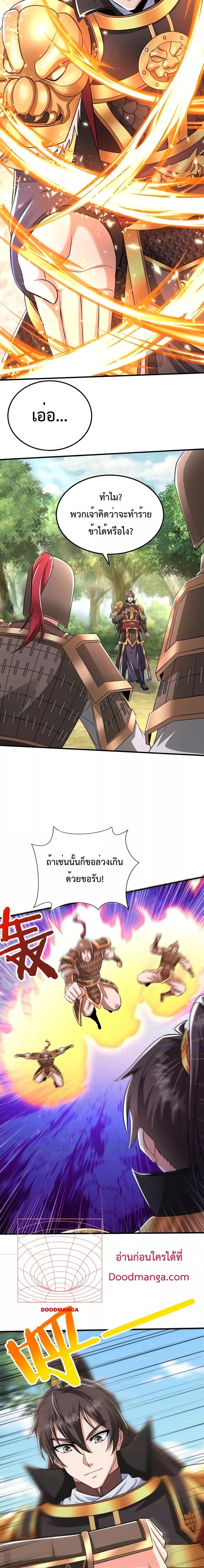 อ่านการ์ตูน I Kill To Be God 66 ภาพที่ 11